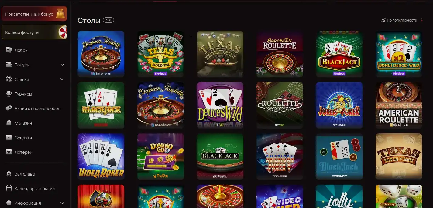 Мобильное приложение Booi casino